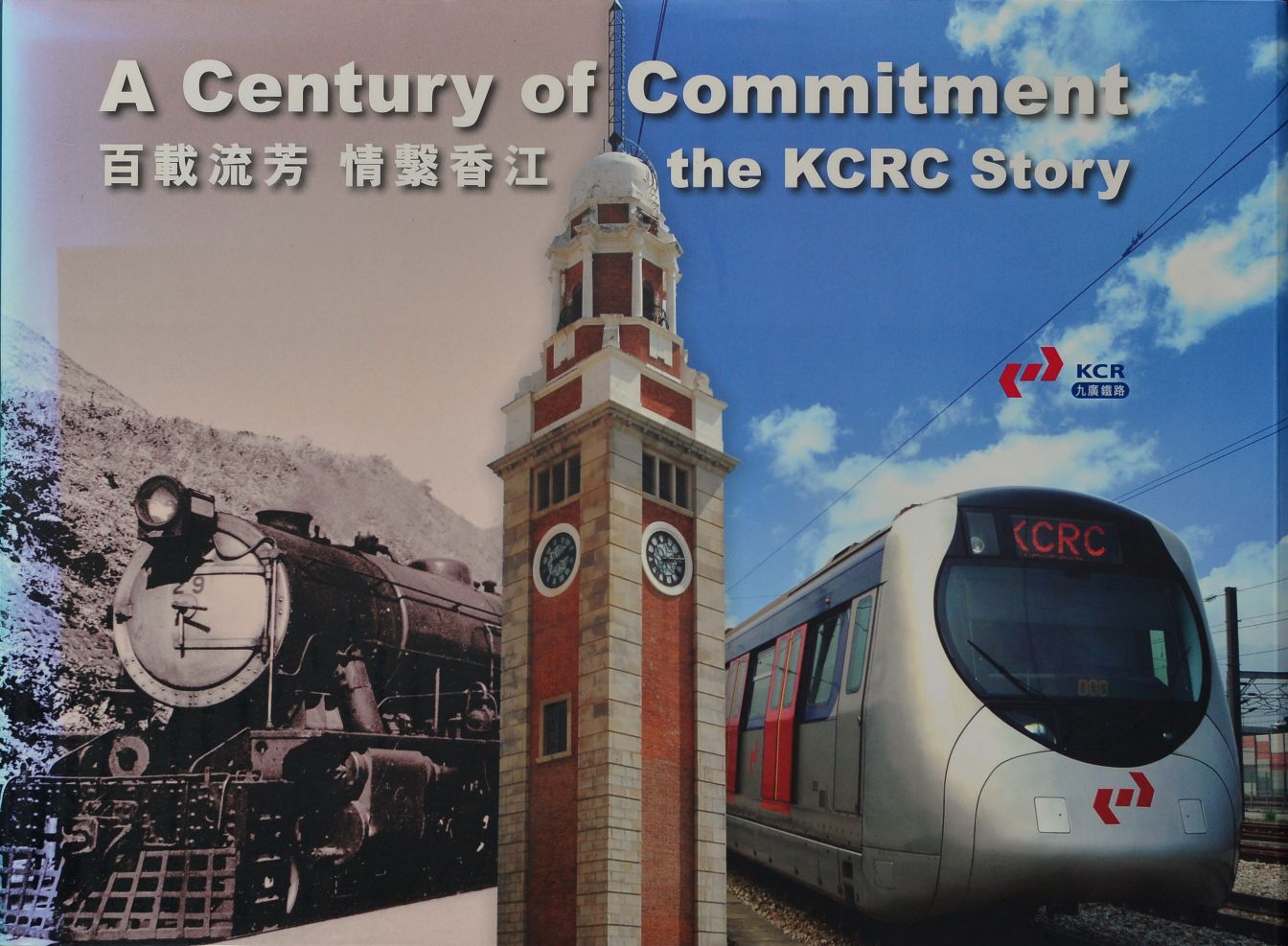 A Century of Commitment : The KCRC Story
